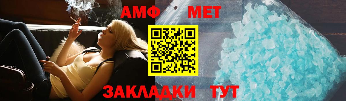Amphetamine 97% Тобольск