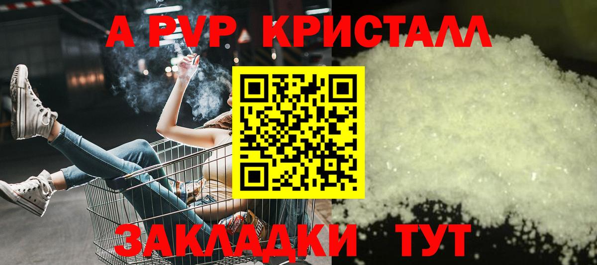 Тобольск  А ПВП СК  Alpha PVP крисы CK  Альфа ПВП VHQ  Вход с VPN 
