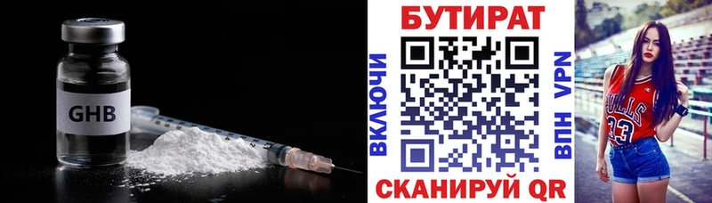 Бутират оксана  где продают   Тобольск 