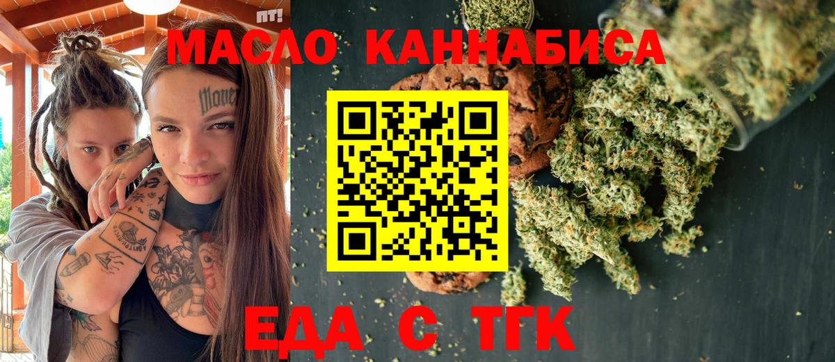 Cannafood марихуана Тобольск