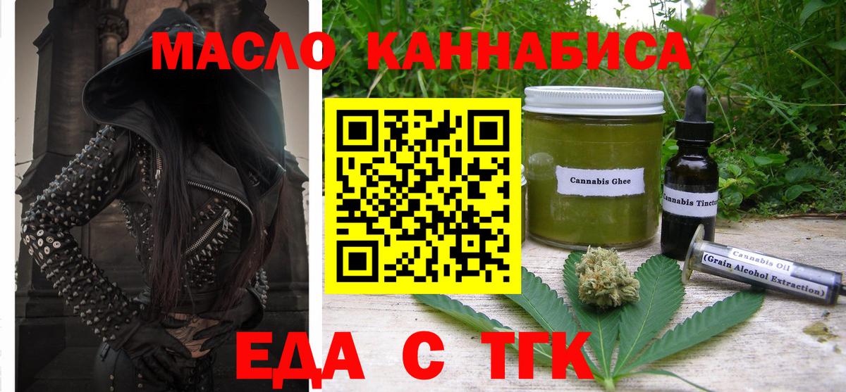 Canna-Cookies марихуана  Вход с VPN  Тобольск 