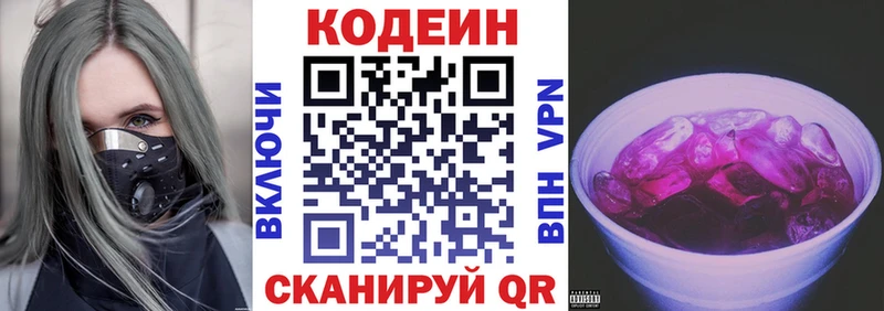 наркота  Тобольск  площадка Telegram  Кодеин напиток Lean (лин) 