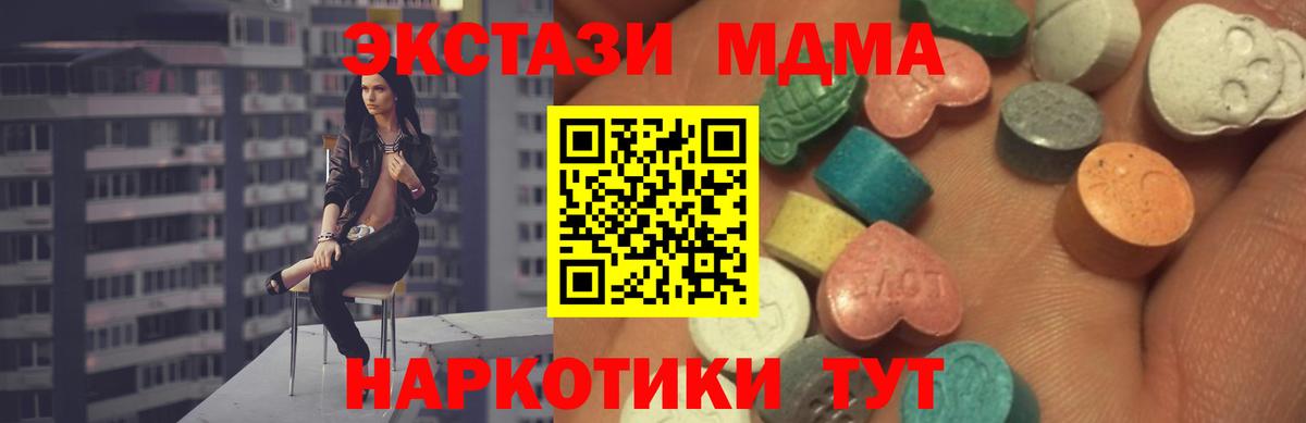 ЭКСТАЗИ TESLA  наркошоп  Экстази 99%  Ecstasy  Тобольск  Вход с VPN 