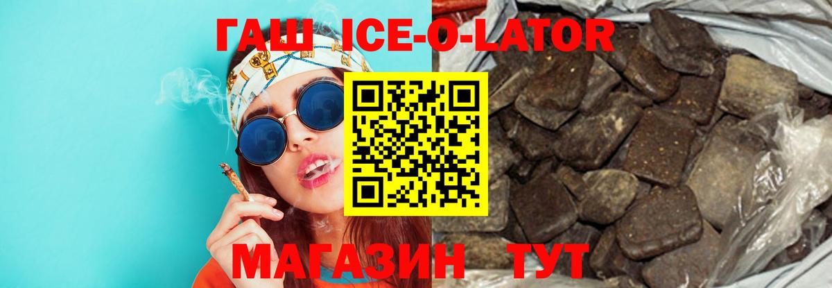 Гашиш Premium Тобольск