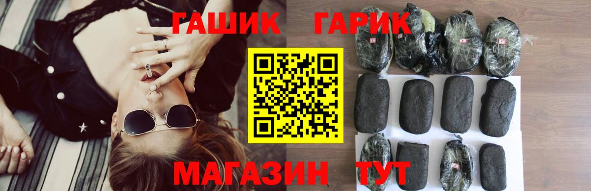 Тобольск  ГАШИШ ice o lator  ГАШ Cannabis  Вход с VPN 