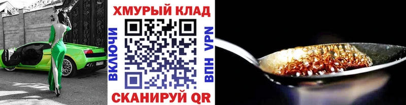 ГЕРОИН гречка KRAKEN ССЫЛКА Тобольск