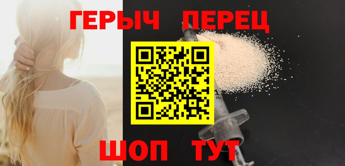 Героин гречка  Вход с VPN  Тобольск 