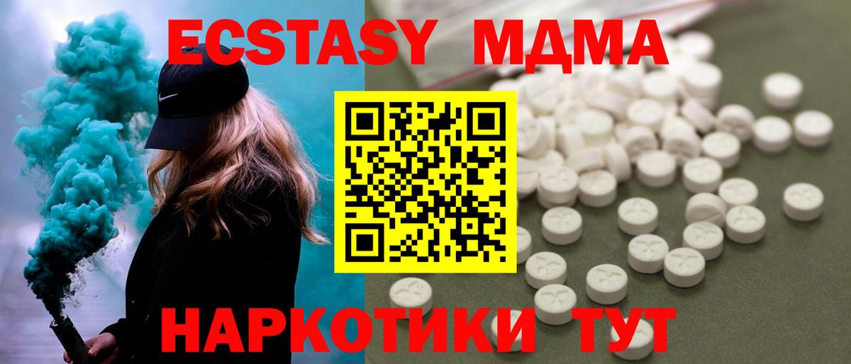 MDMA crystal  Вход с VPN  Тобольск  MDMA молли 