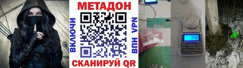 наркота Тобольск МЕТАДОН кристалл