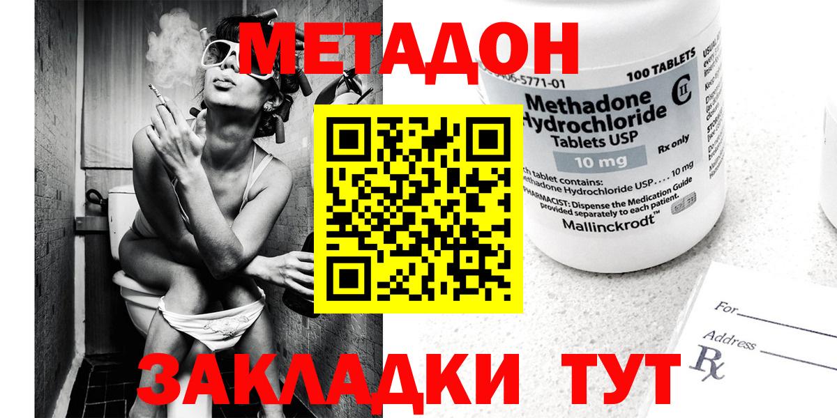 МЕТАДОН VHQ  мориарти формула  Тобольск  Вход с VPN 