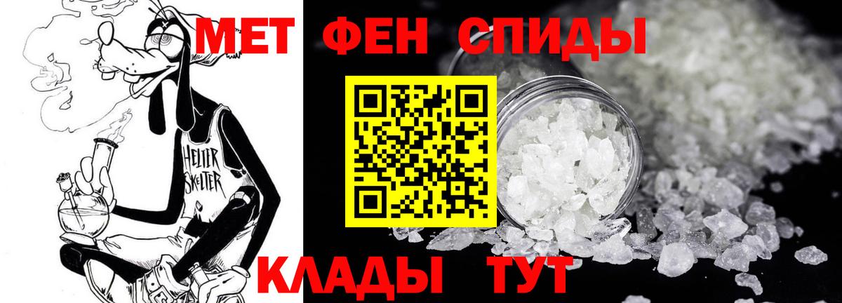 МЕТАМФЕТАМИН Methamphetamine Тобольск