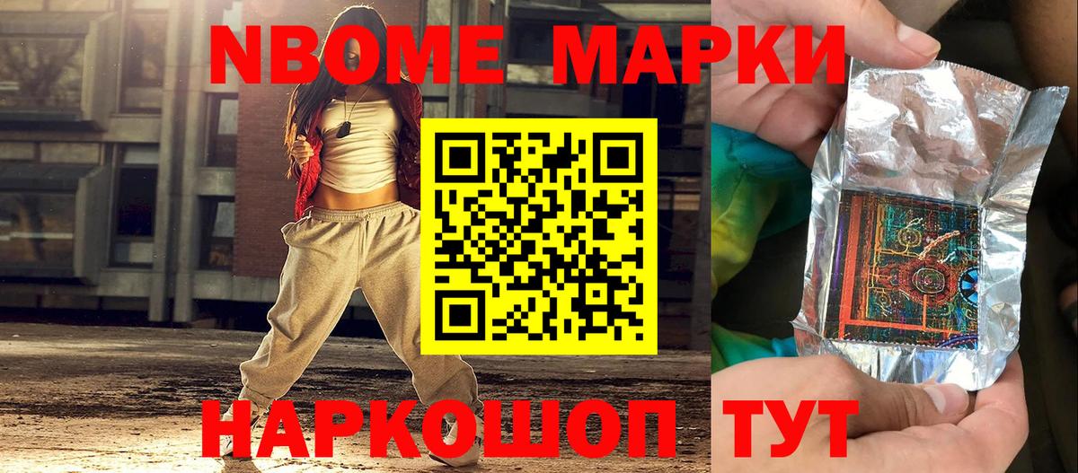 Марки 25I-NBOMe 1,5мг  Вход с VPN  Тобольск  Марки 25I-NBOMe 1,5мг 