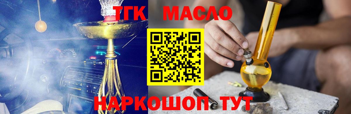 как найти   ТГК вейп  Вход с VPN  Тобольск 