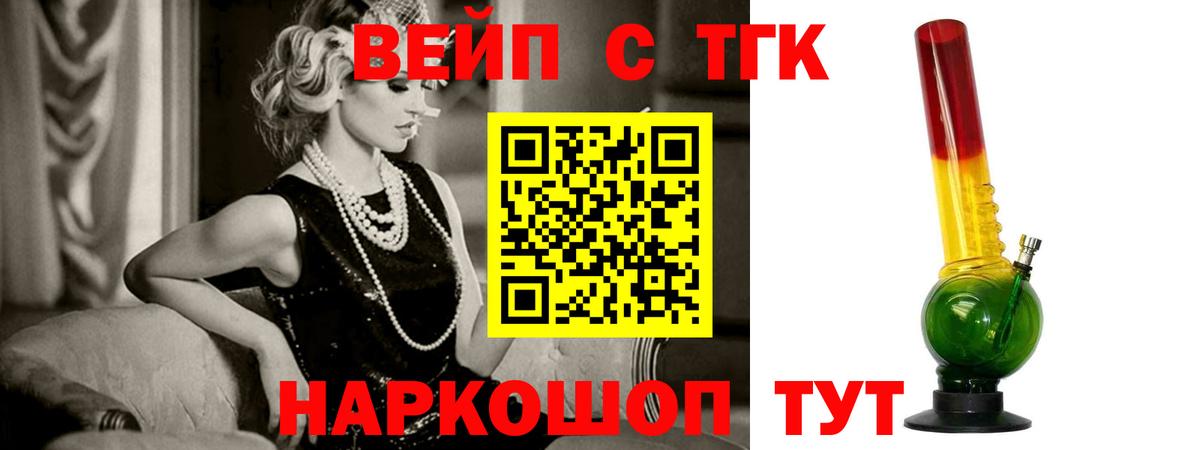 Дистиллят ТГК гашишное масло Тобольск