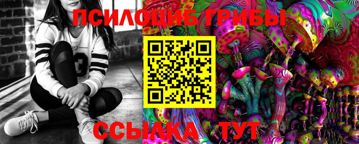 Галлюциногенные грибы мицелий Тобольск