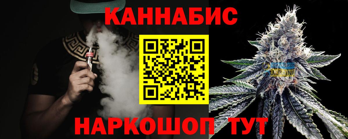 Марихуана план Тобольск